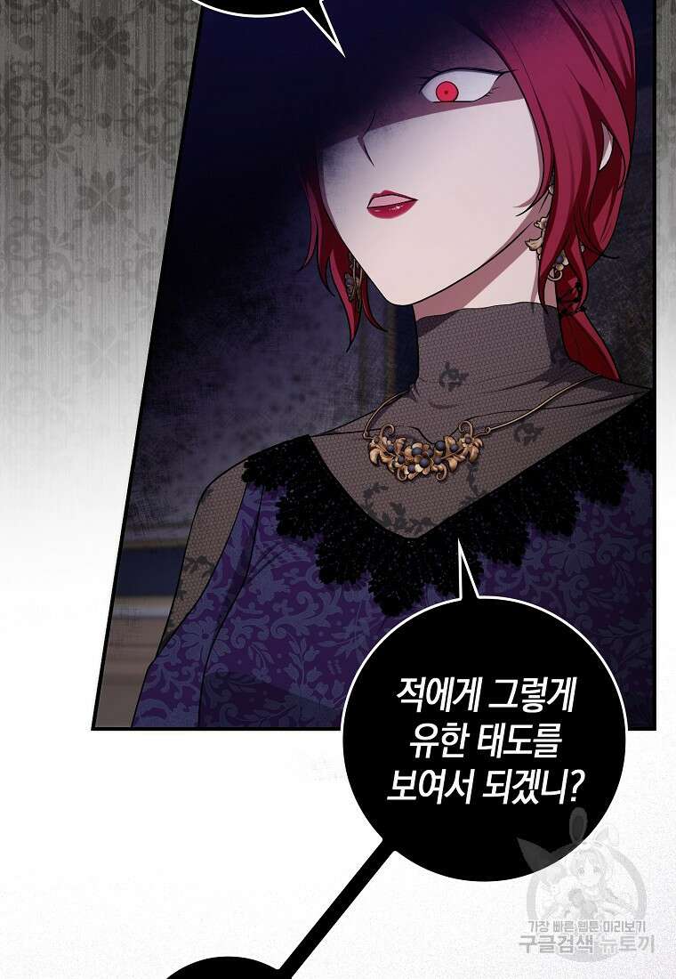 입양딸 역할을 지나치게 잘해버렸다 5화 54
