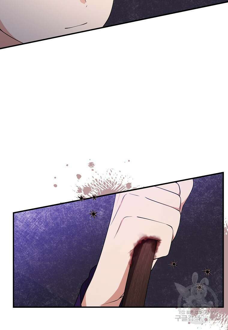 입양딸 역할을 지나치게 잘해버렸다 5화 62