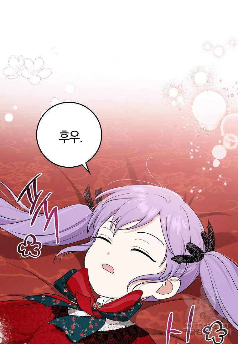 입양딸 역할을 지나치게 잘해버렸다 5화 69