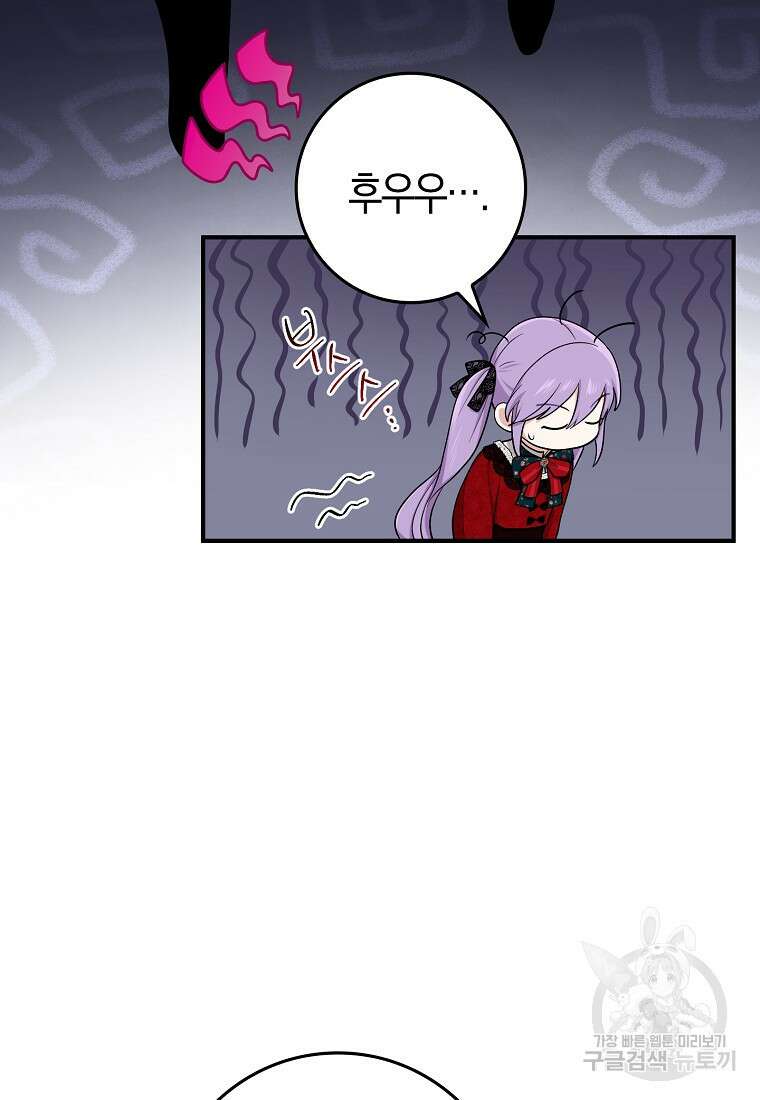 입양딸 역할을 지나치게 잘해버렸다 5화 75