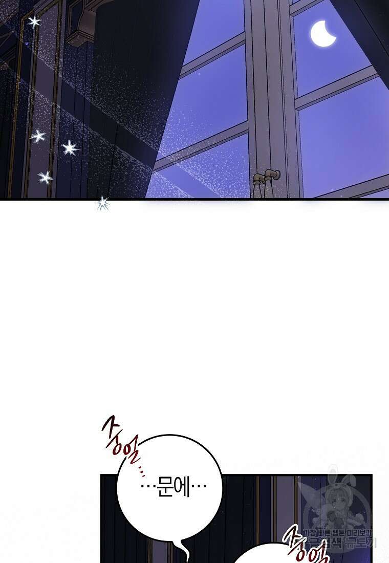입양딸 역할을 지나치게 잘해버렸다 5화 87