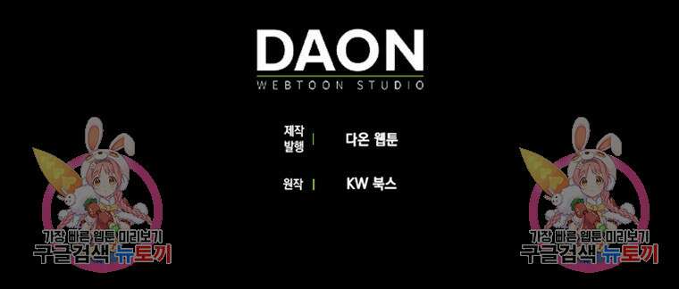 입양딸 역할을 지나치게 잘해버렸다 5화 92