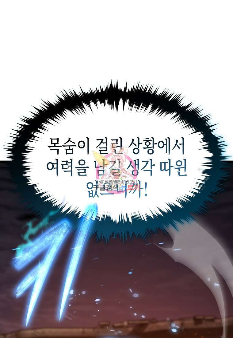 약먹는 천재마법사 13화 1