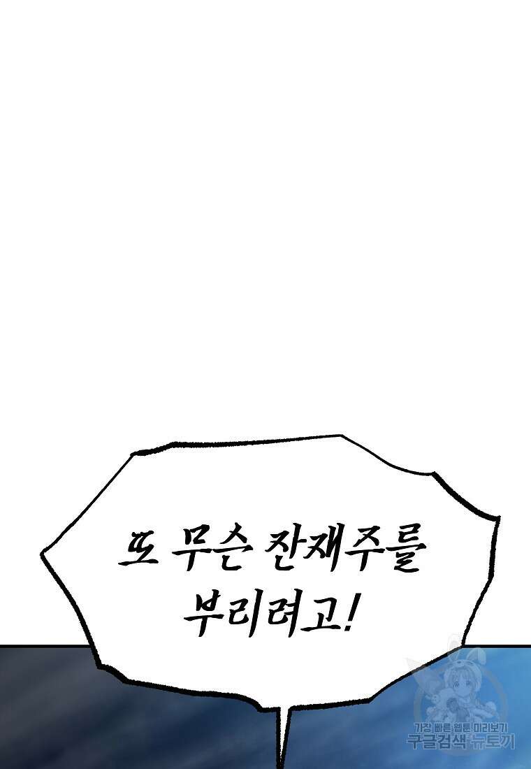 약먹는 천재마법사 13화 6