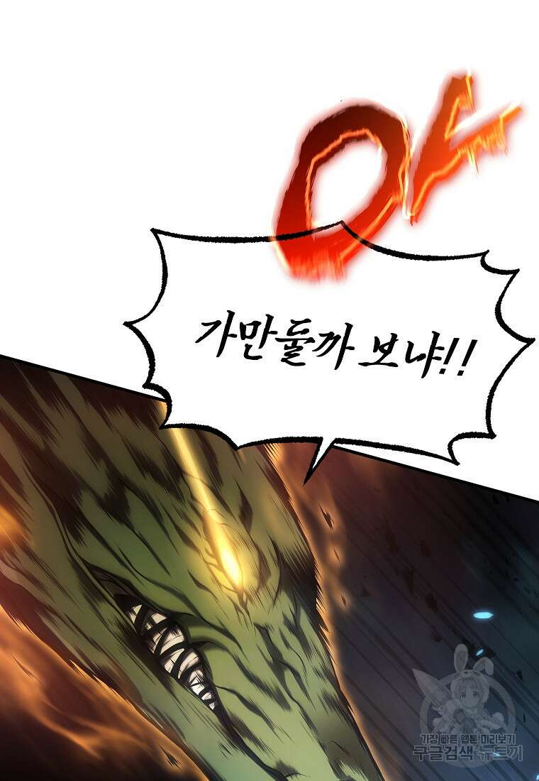 약먹는 천재마법사 13화 16