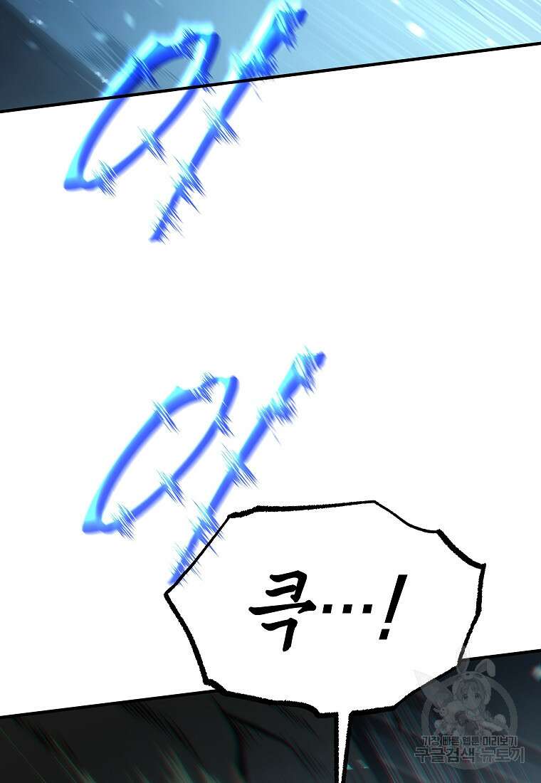 약먹는 천재마법사 13화 23