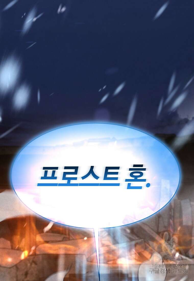 약먹는 천재마법사 13화 28