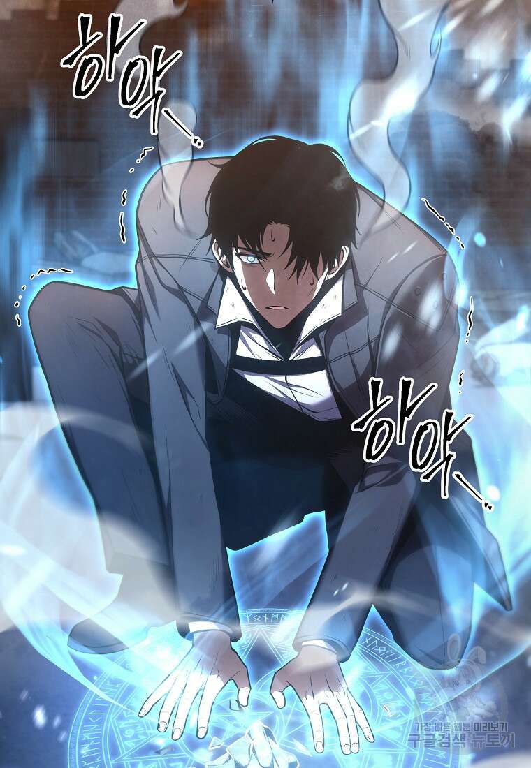 약먹는 천재마법사 13화 29