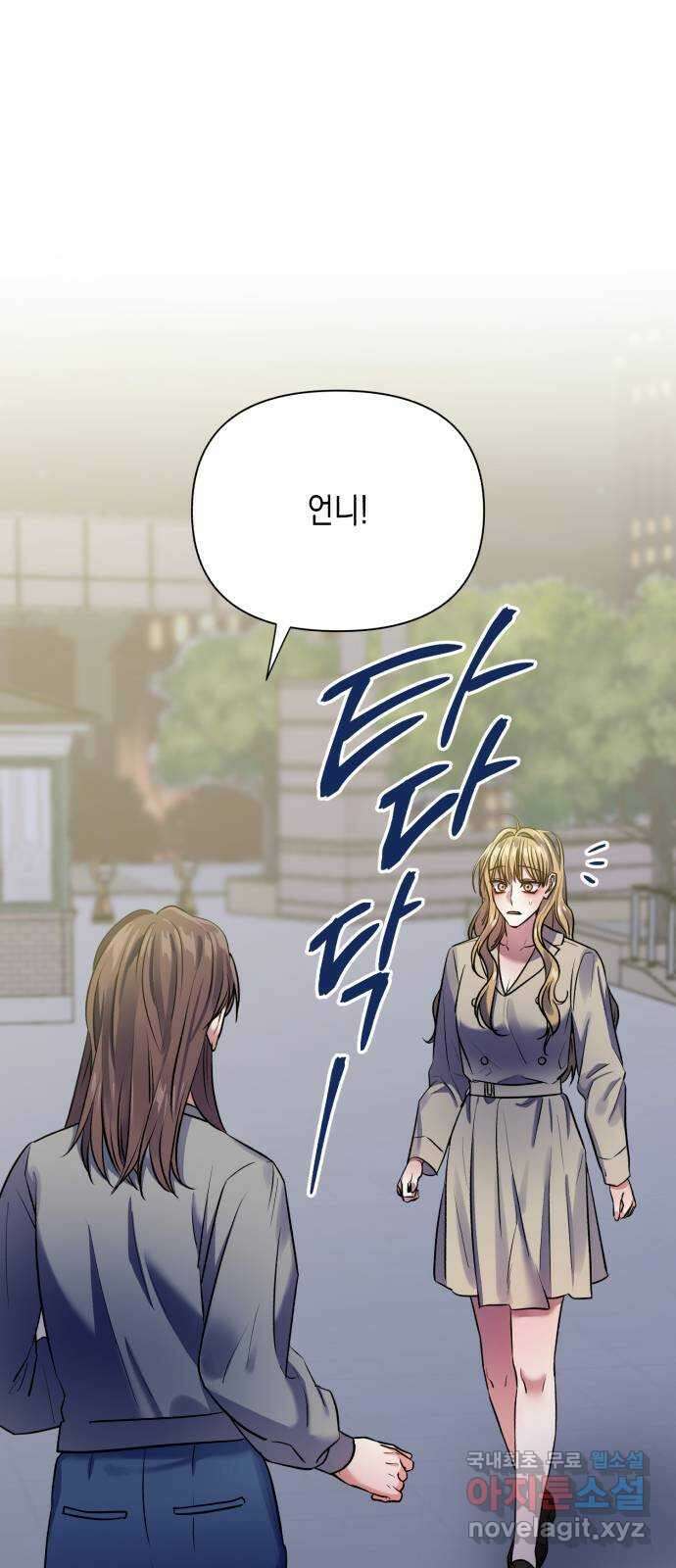 연애고수 18화 안 된다는 걸 알면서도 1
