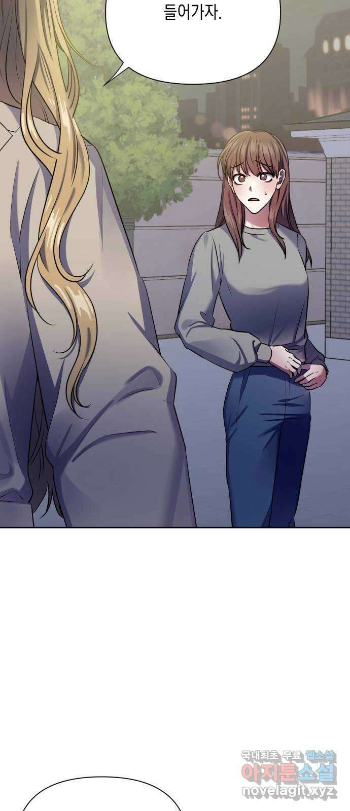 연애고수 18화 안 된다는 걸 알면서도 5