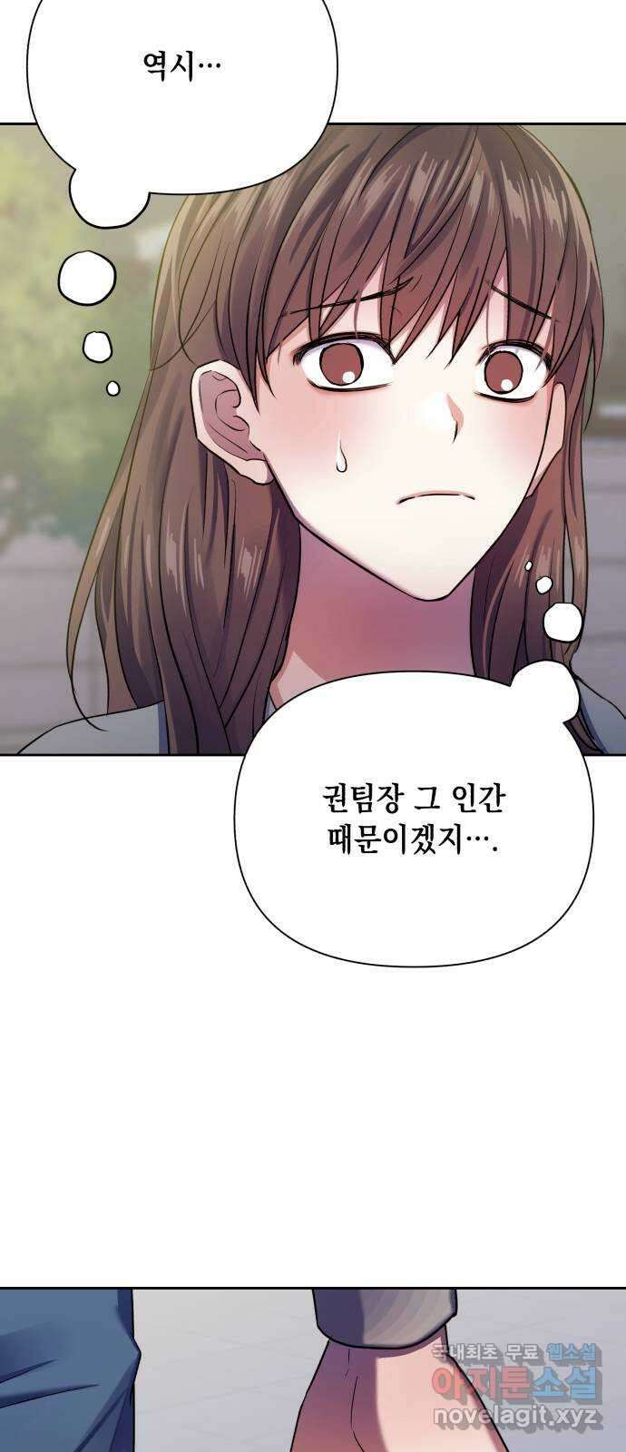연애고수 18화 안 된다는 걸 알면서도 6