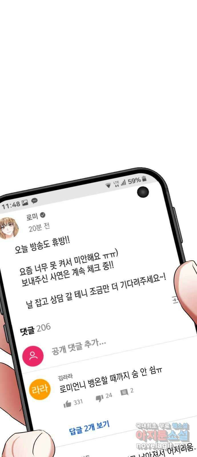 연애고수 18화 안 된다는 걸 알면서도 9