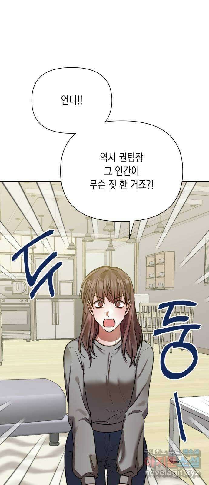 연애고수 18화 안 된다는 걸 알면서도 15
