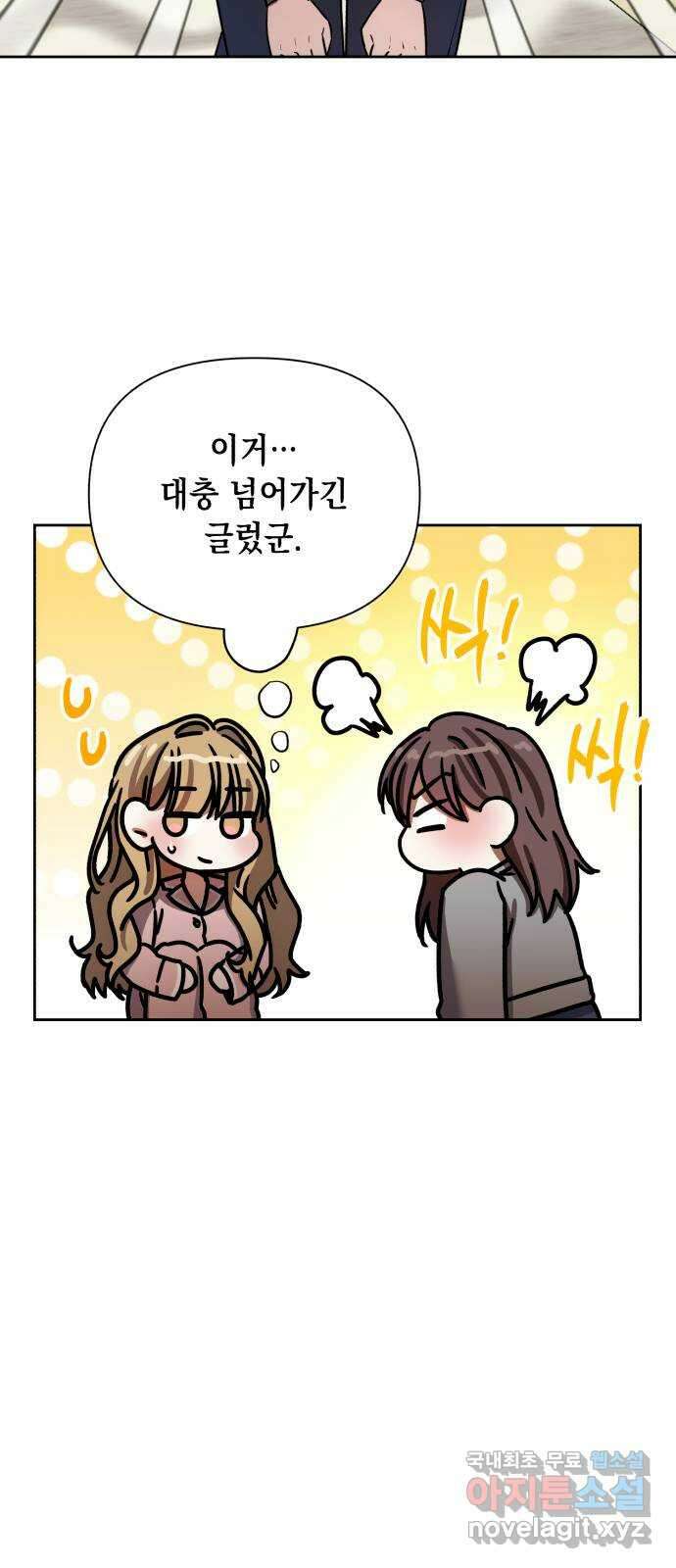 연애고수 18화 안 된다는 걸 알면서도 16
