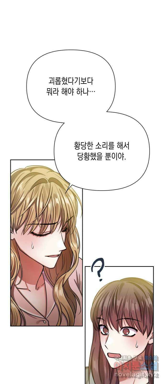 연애고수 18화 안 된다는 걸 알면서도 17