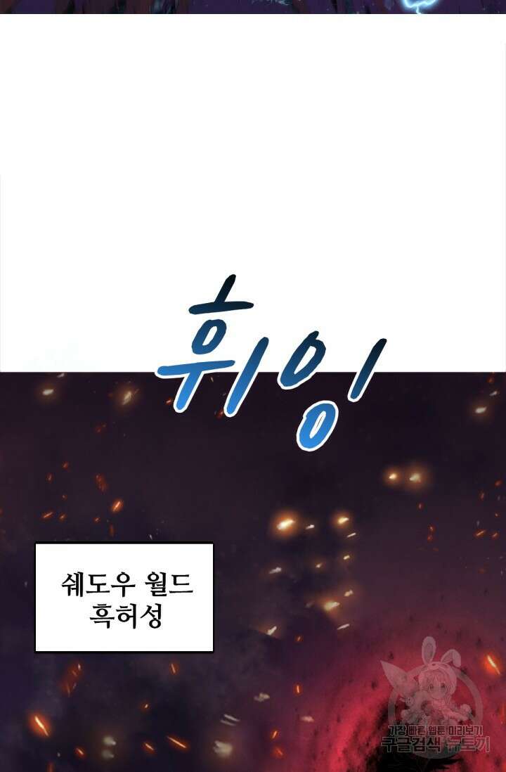 뉴비 1일차로 무한 회귀 1화 2