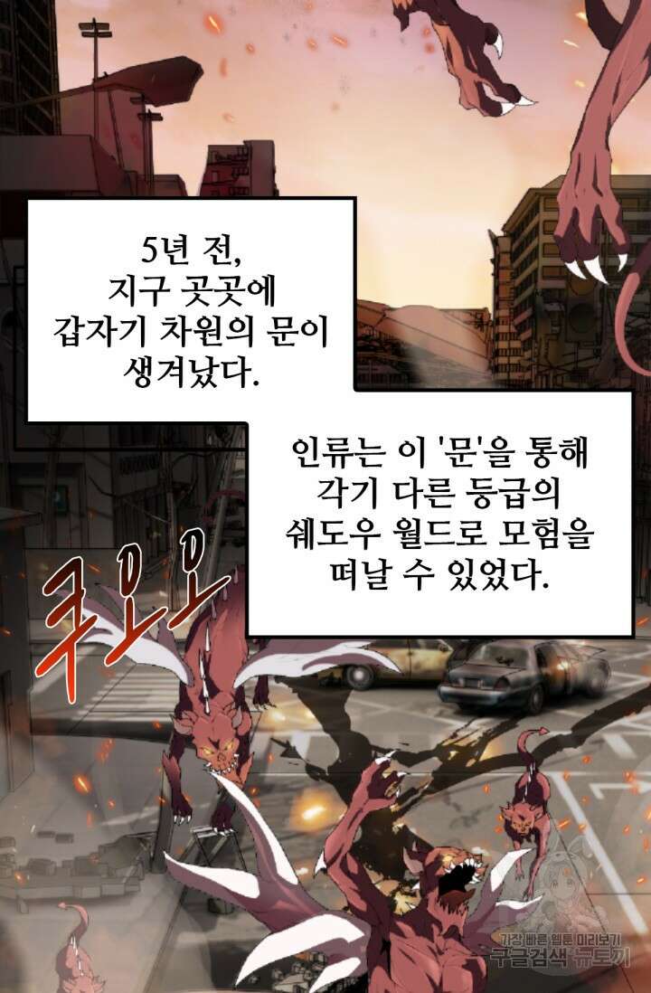 뉴비 1일차로 무한 회귀 1화 4