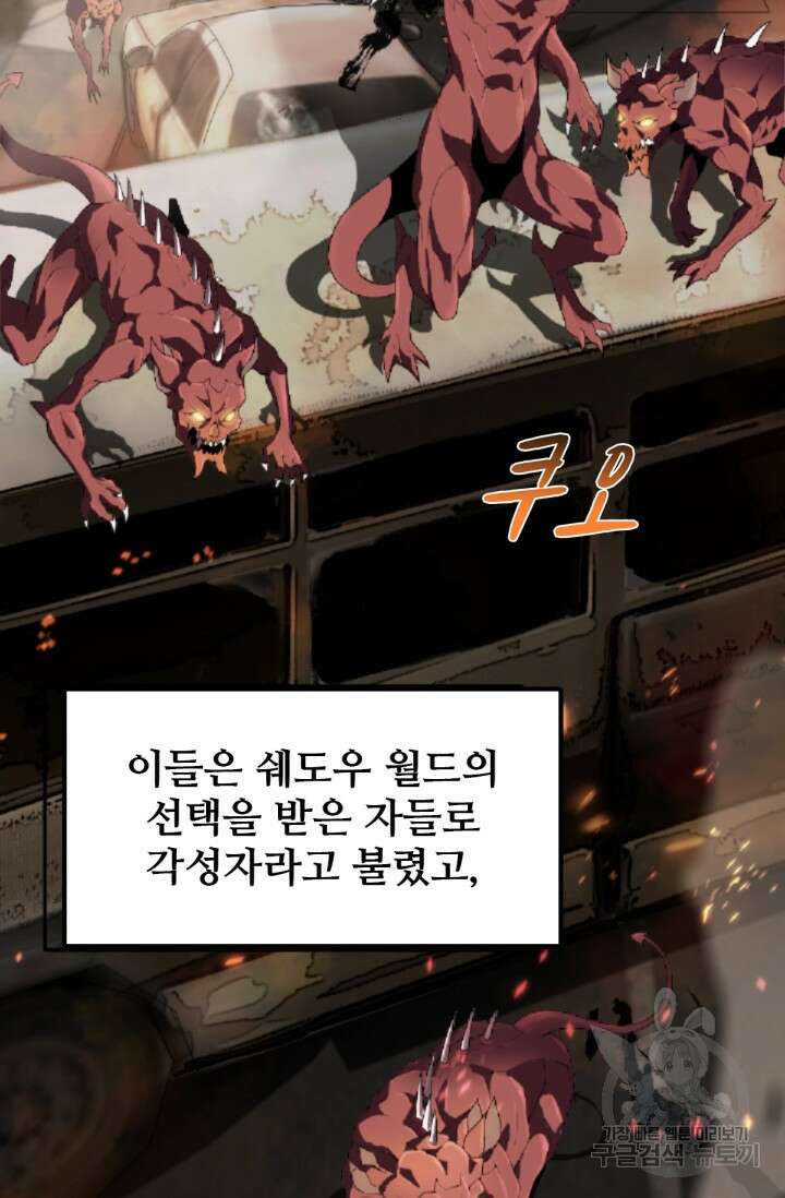 뉴비 1일차로 무한 회귀 1화 5