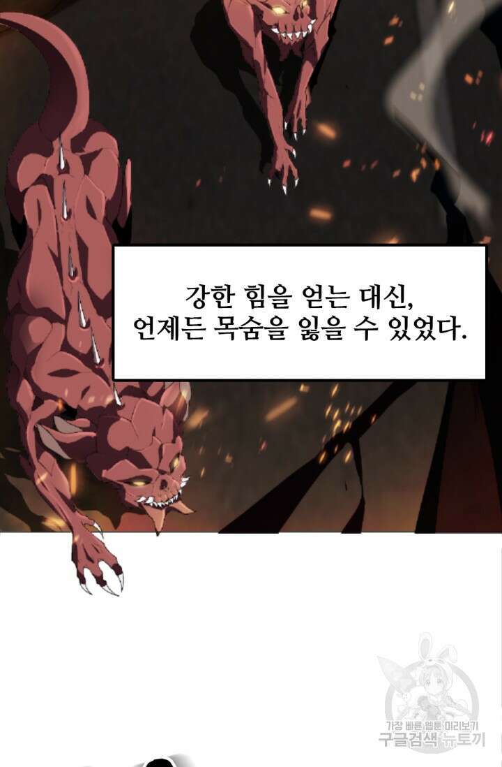 뉴비 1일차로 무한 회귀 1화 6