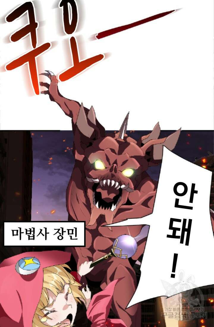 뉴비 1일차로 무한 회귀 1화 7