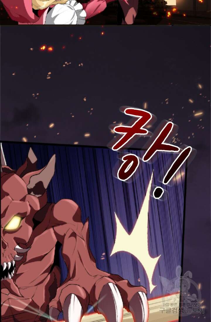 뉴비 1일차로 무한 회귀 1화 8