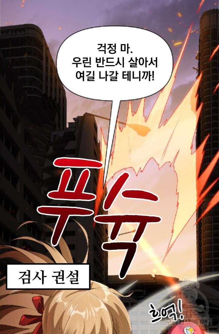 뉴비 1일차로 무한 회귀 1화 11