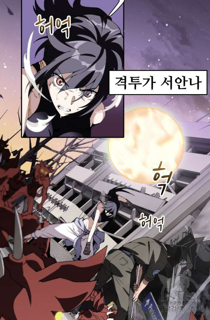 뉴비 1일차로 무한 회귀 1화 14