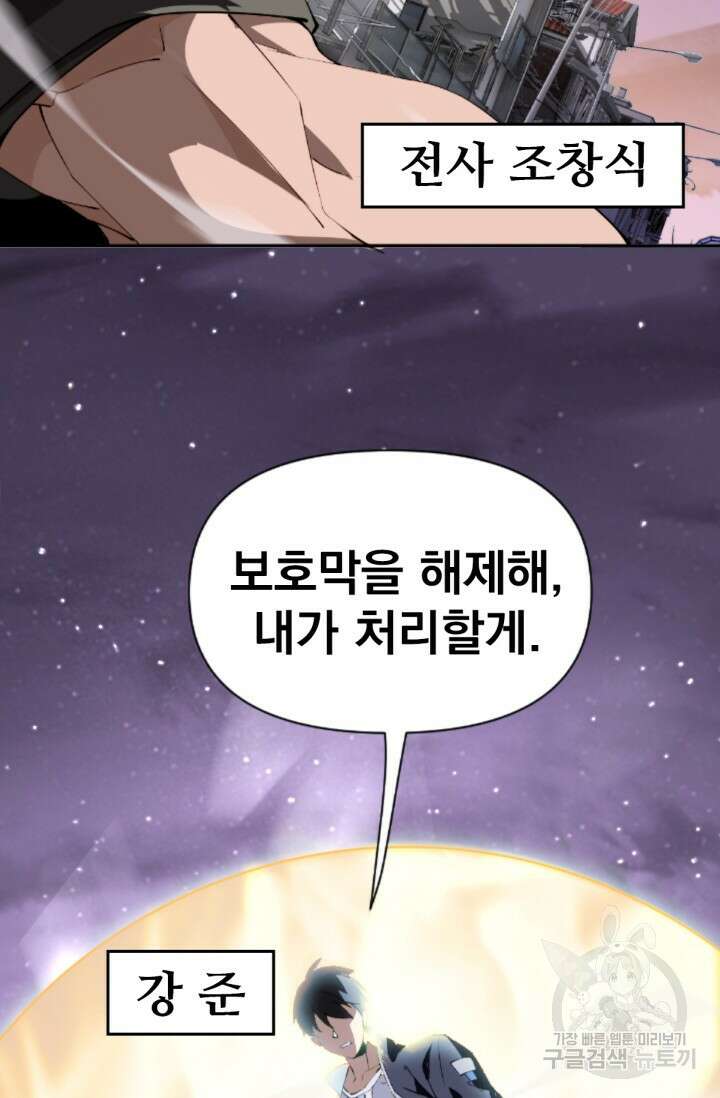 뉴비 1일차로 무한 회귀 1화 17