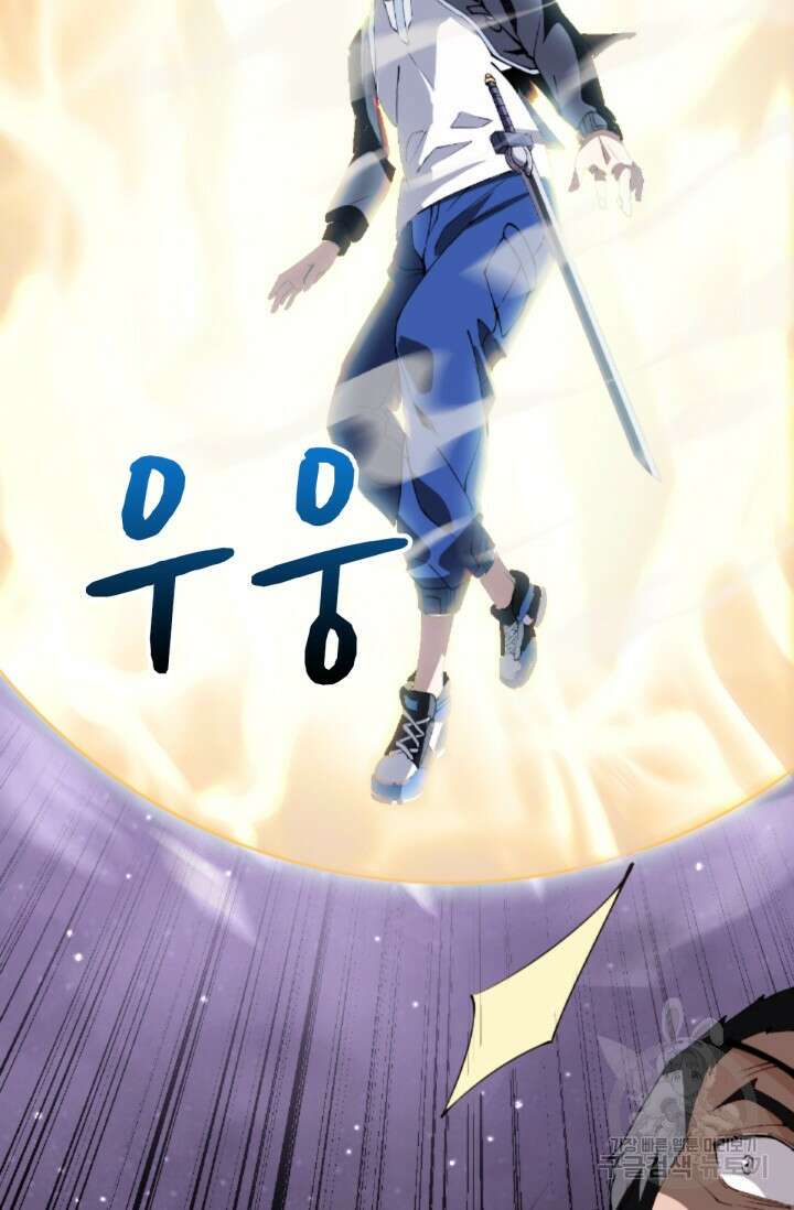 뉴비 1일차로 무한 회귀 1화 18