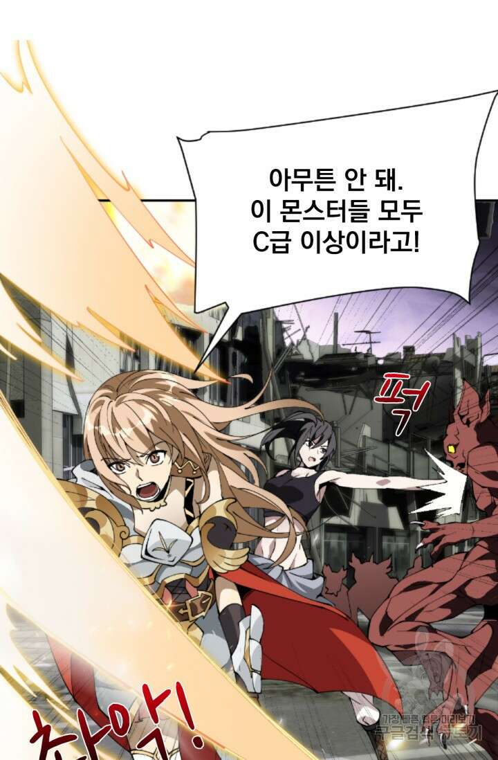 뉴비 1일차로 무한 회귀 1화 22