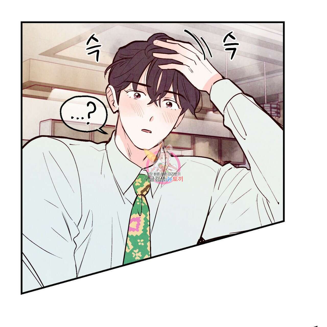 펀치 드렁크 러브 31화 1