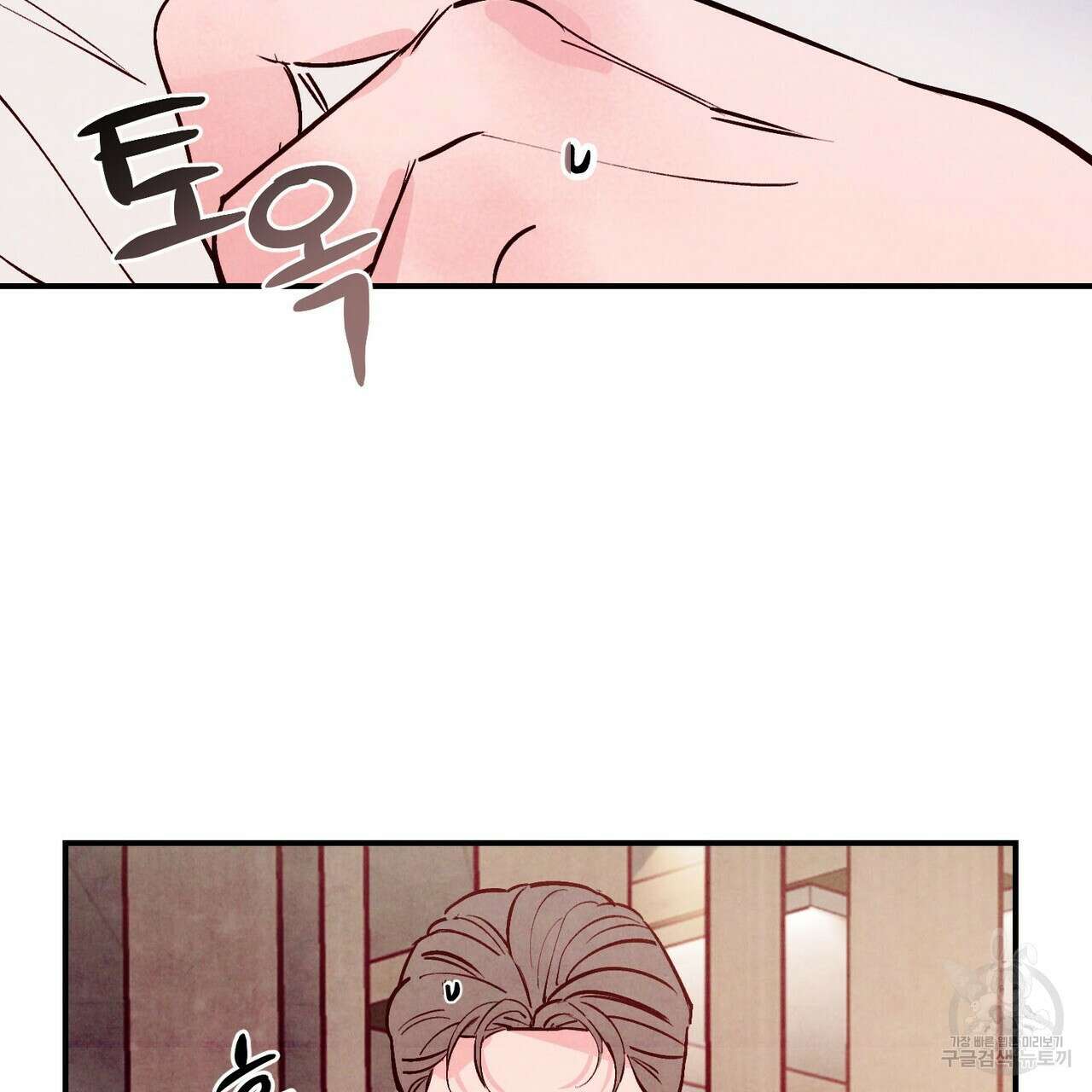 펀치 드렁크 러브 31화 4