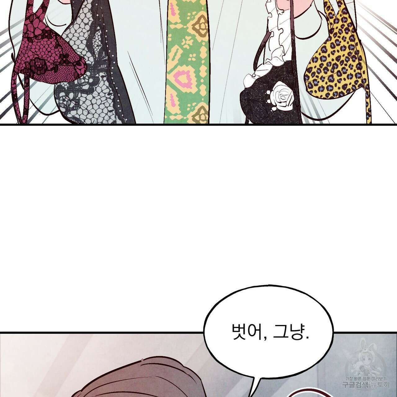 펀치 드렁크 러브 31화 9