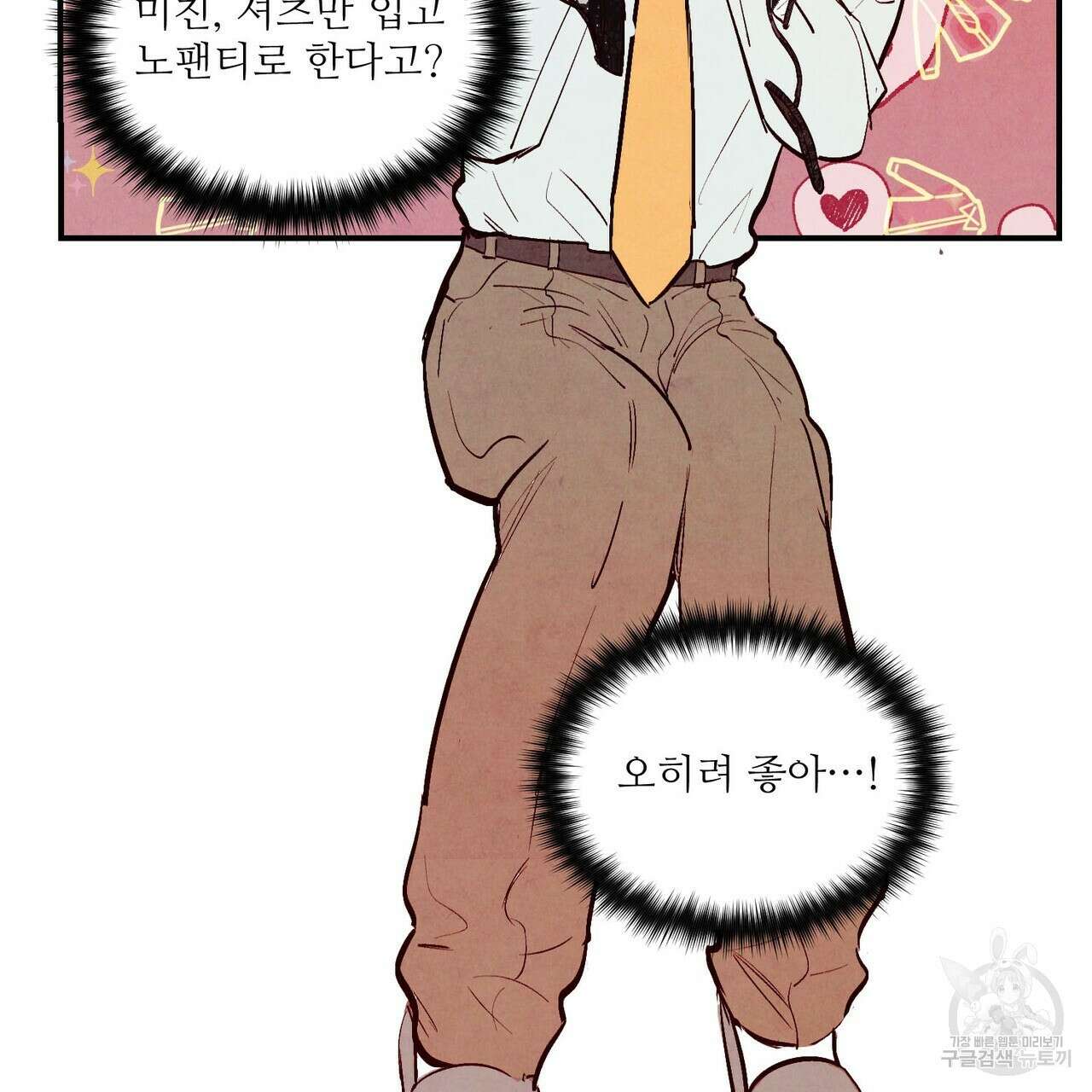 펀치 드렁크 러브 31화 14