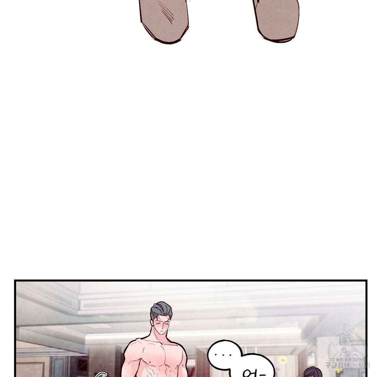 펀치 드렁크 러브 31화 15