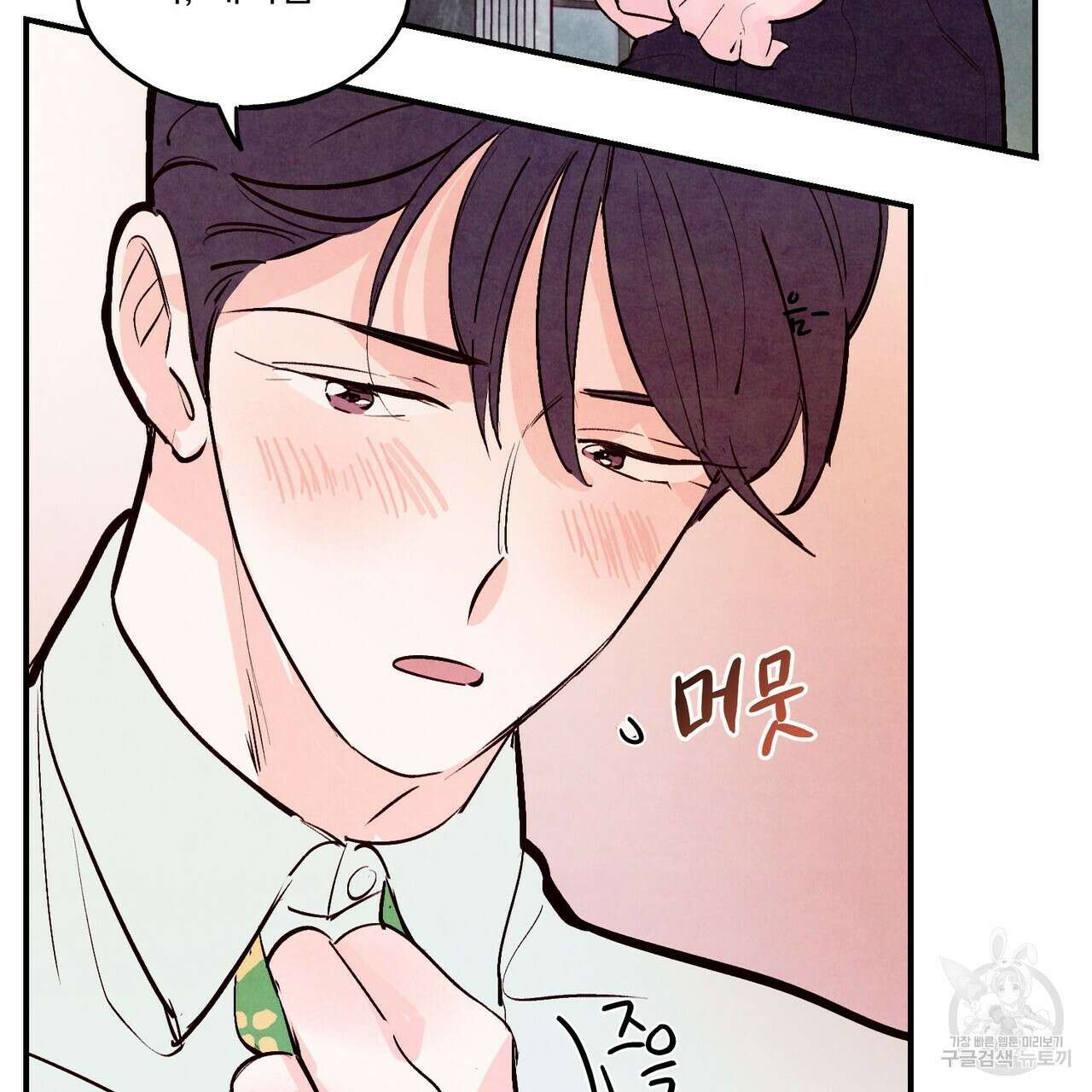 펀치 드렁크 러브 31화 18