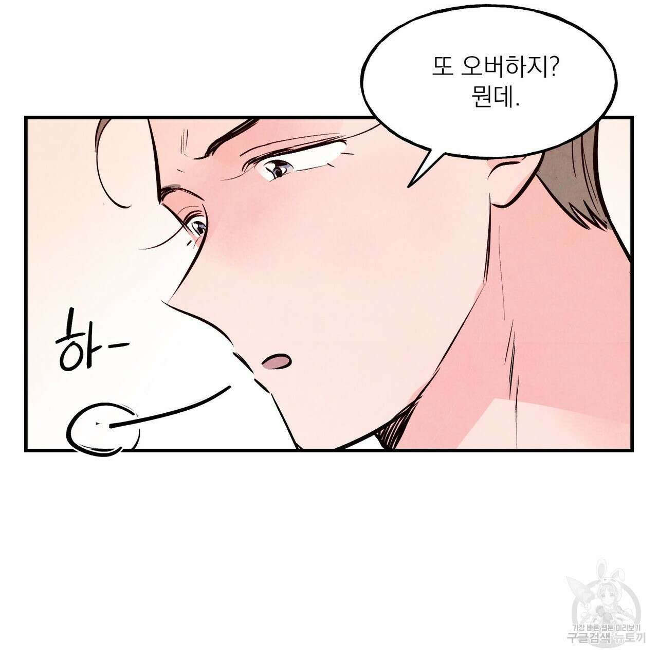 펀치 드렁크 러브 31화 21