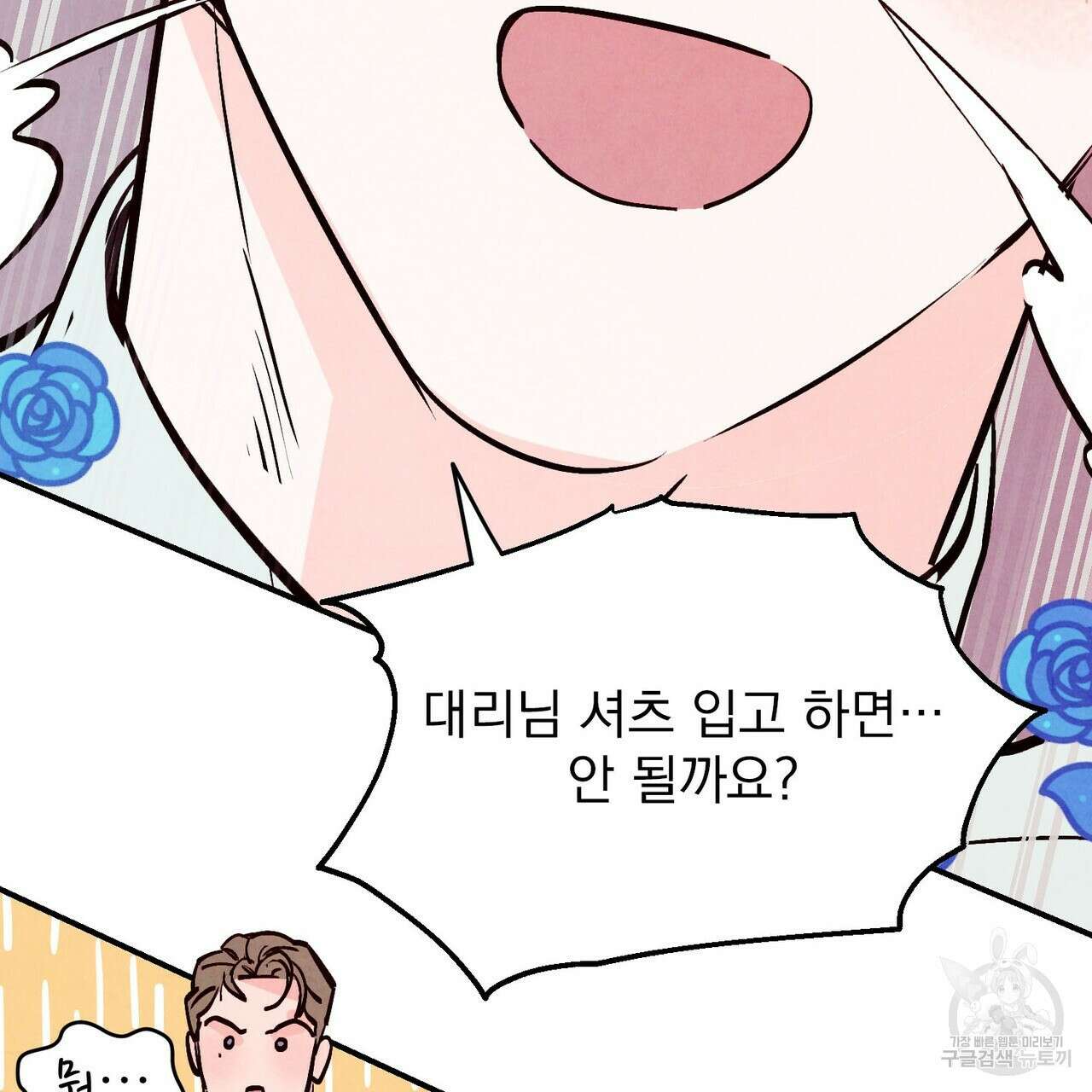 펀치 드렁크 러브 31화 23