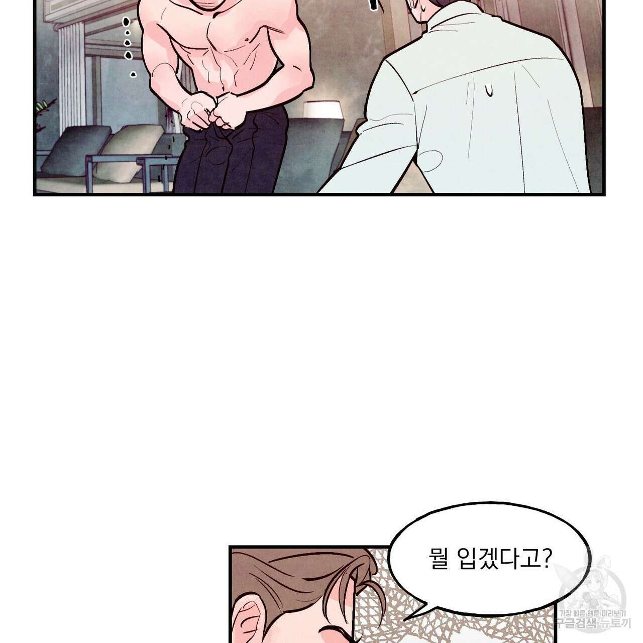 펀치 드렁크 러브 31화 26