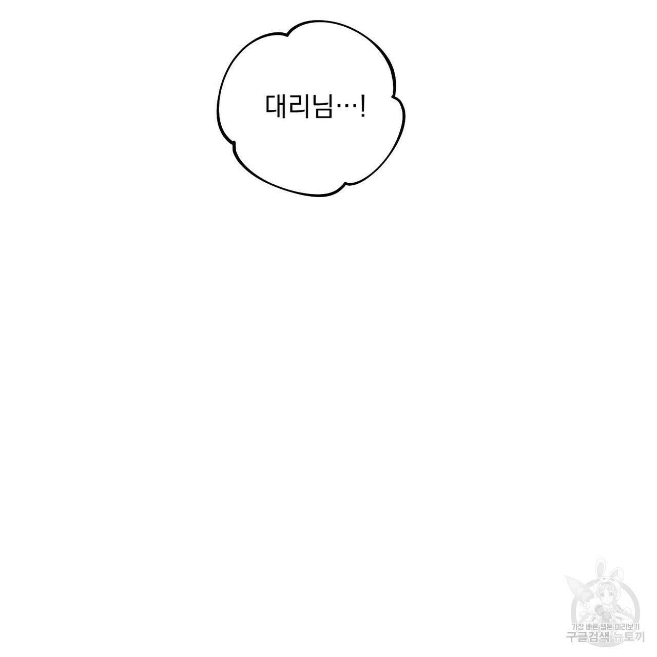 펀치 드렁크 러브 31화 28