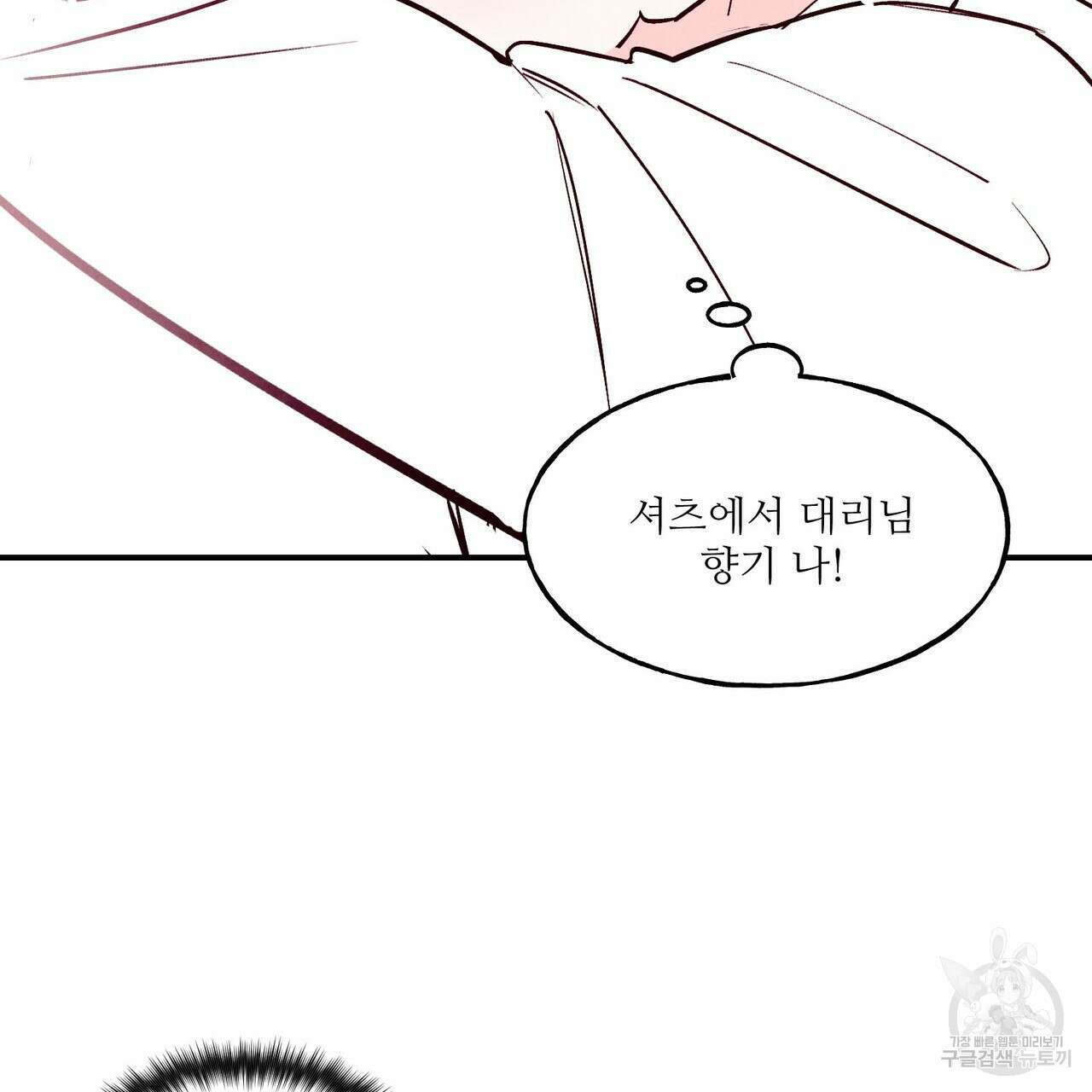 펀치 드렁크 러브 31화 37