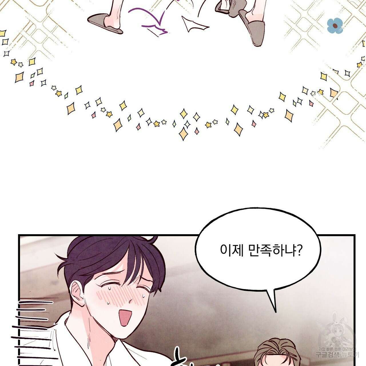 펀치 드렁크 러브 31화 39