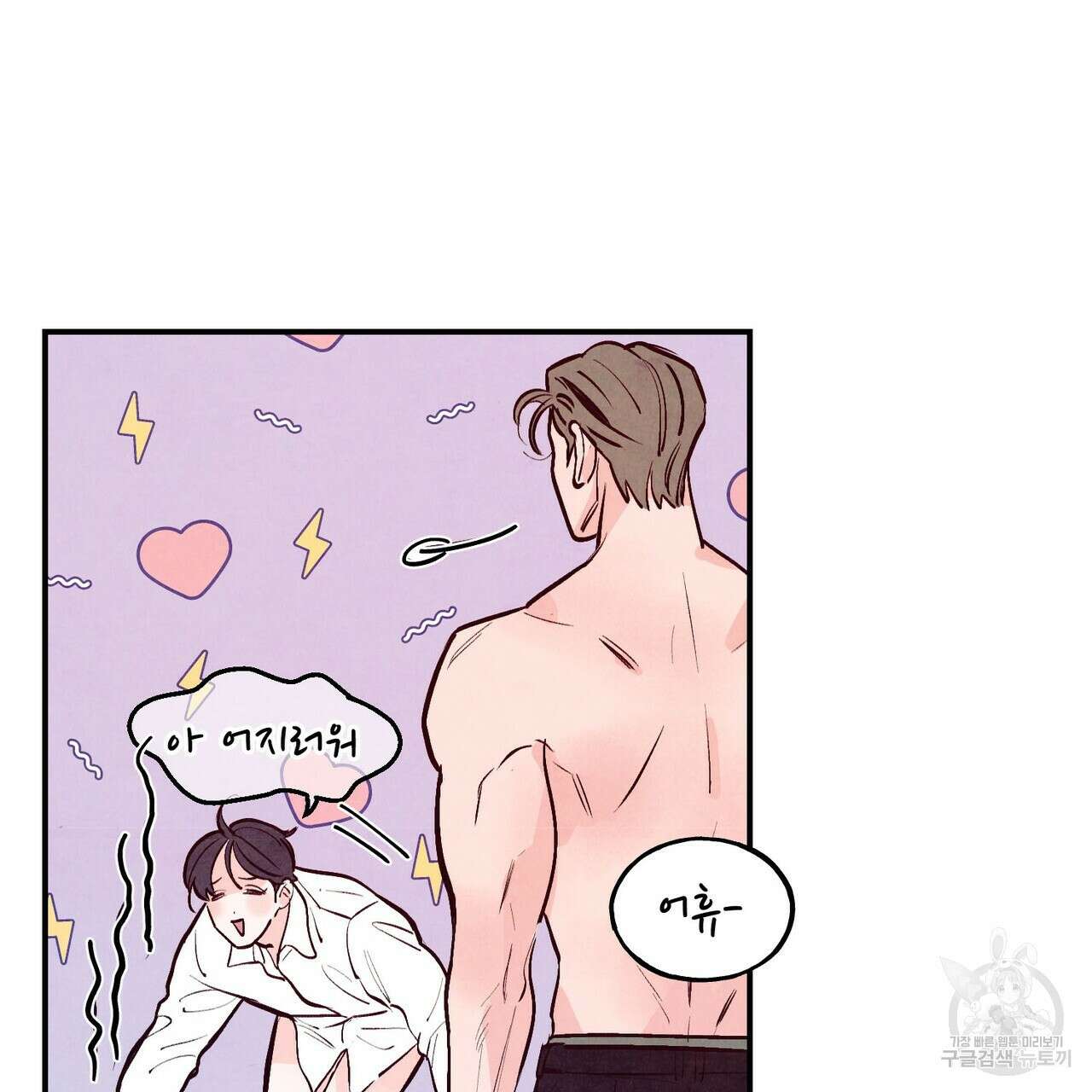 펀치 드렁크 러브 31화 41