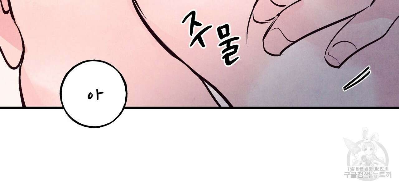 펀치 드렁크 러브 31화 51