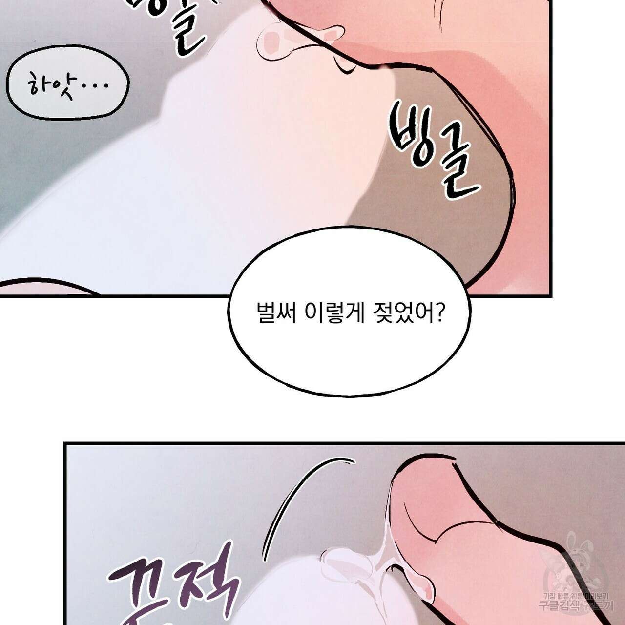 펀치 드렁크 러브 31화 57