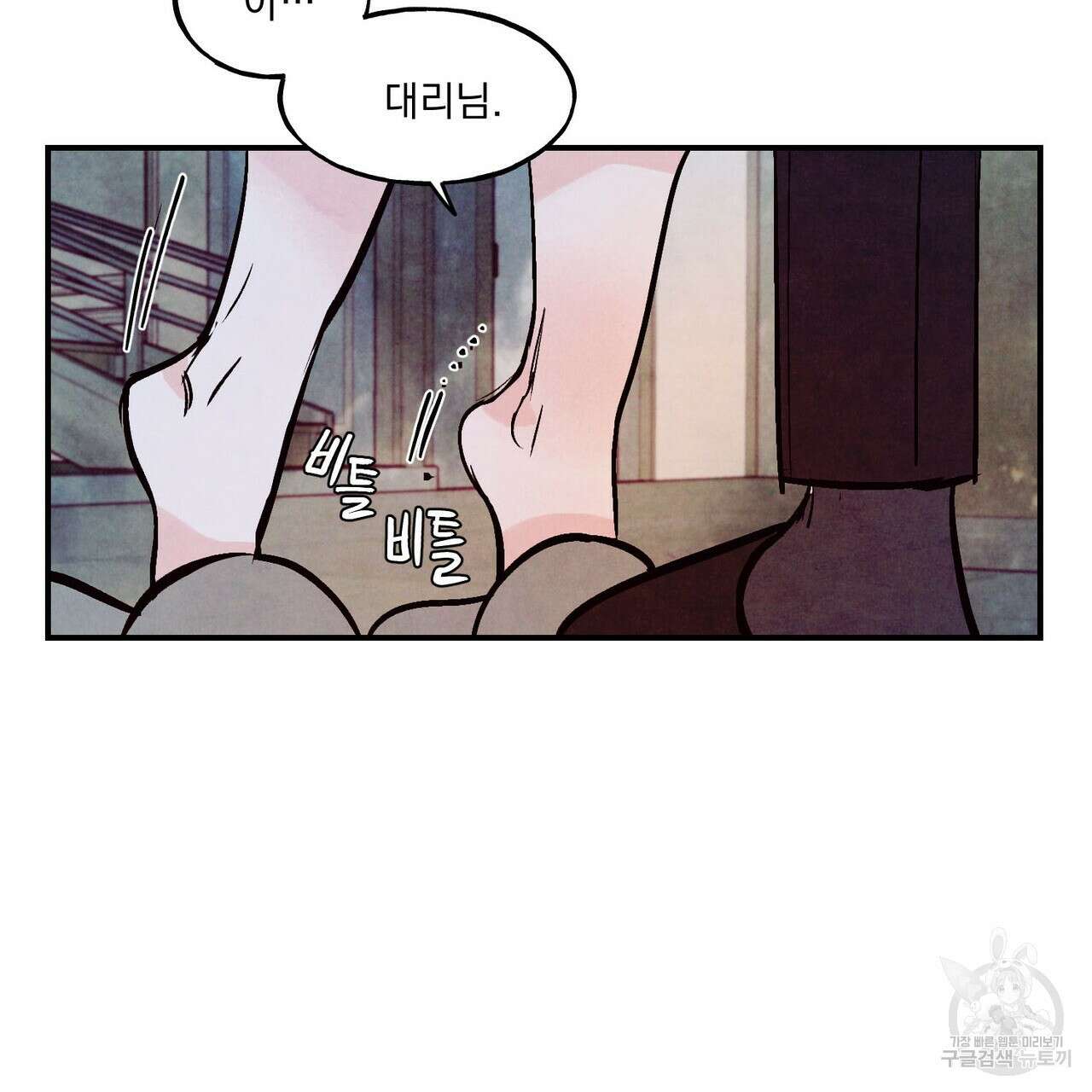 펀치 드렁크 러브 31화 64