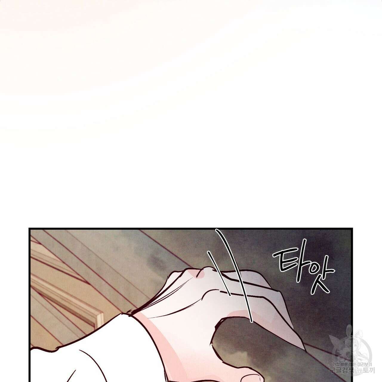 펀치 드렁크 러브 31화 69
