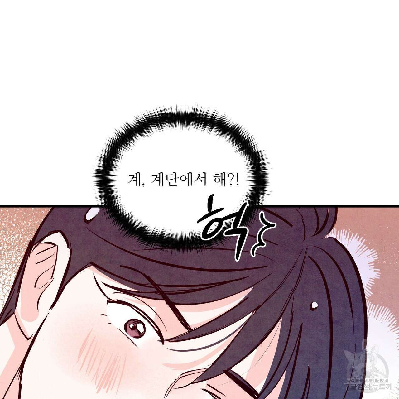 펀치 드렁크 러브 31화 72