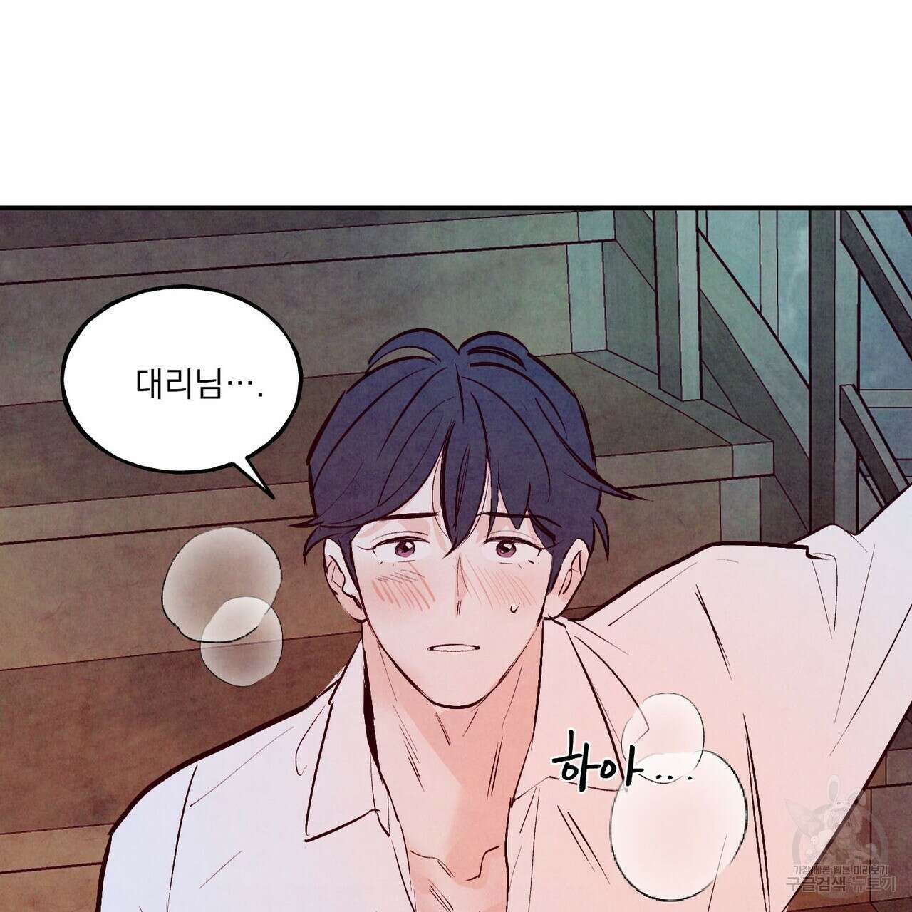 펀치 드렁크 러브 31화 75