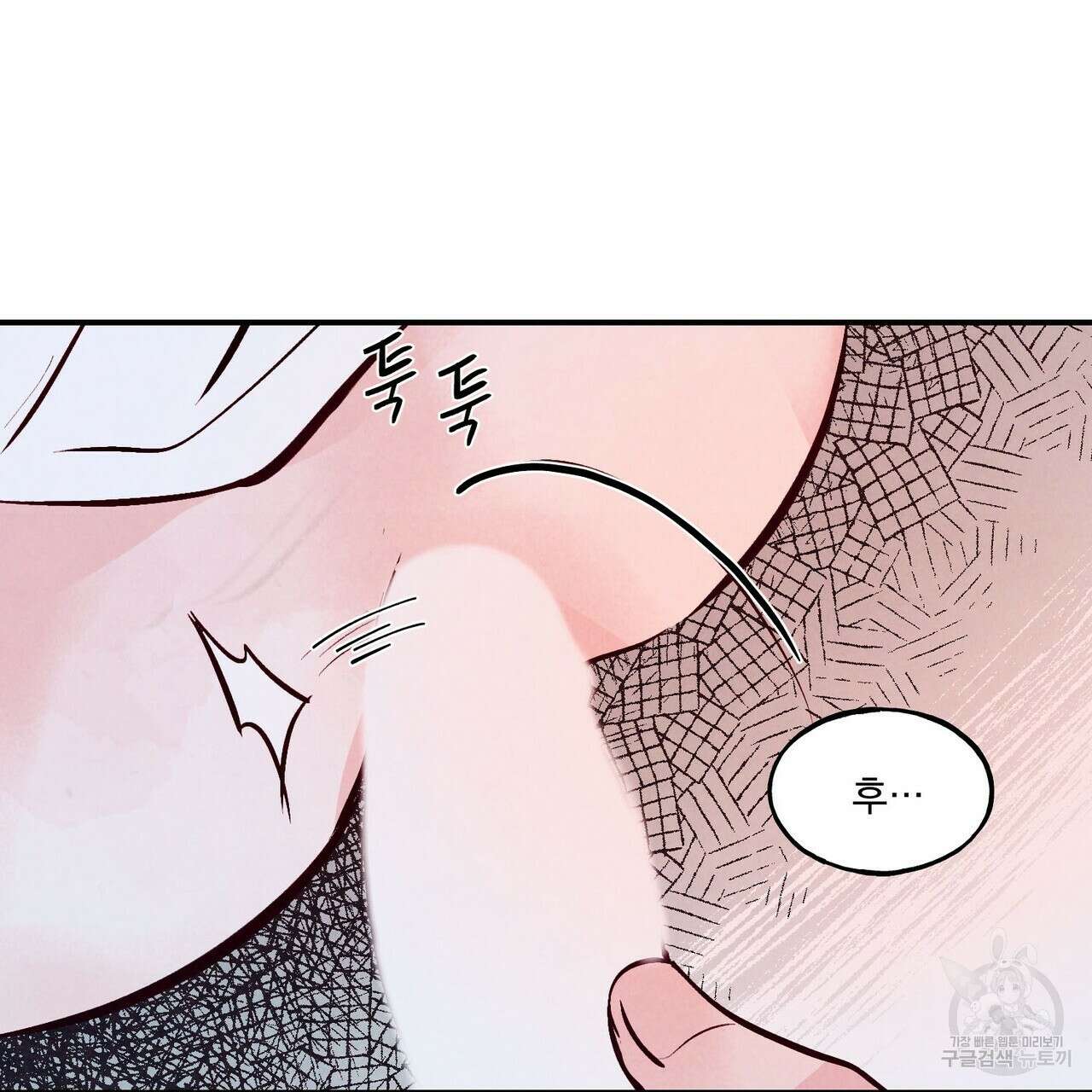 펀치 드렁크 러브 31화 84